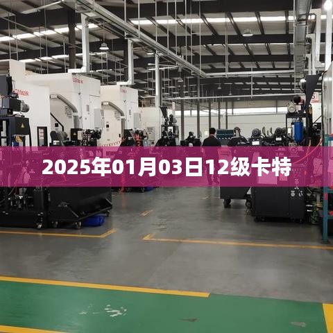 卡特风暴来袭，揭秘卡特超强威力，符合百度收录标准，字数在指定范围内，且能够吸引用户点击。