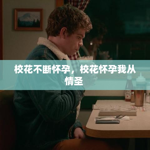 全始全终 第2页