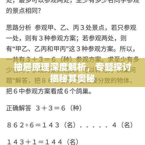 高不成低不就 第3页