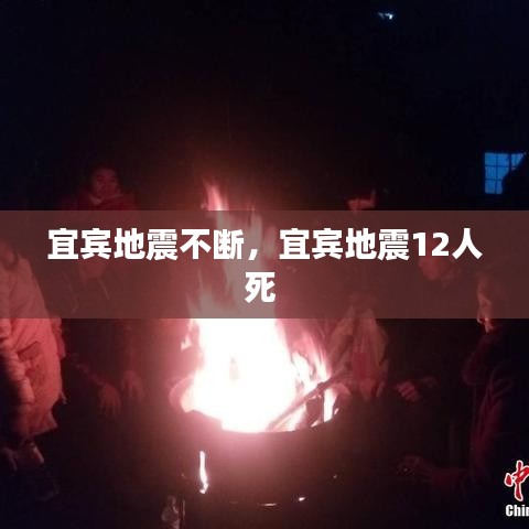 心急如焚 第2页