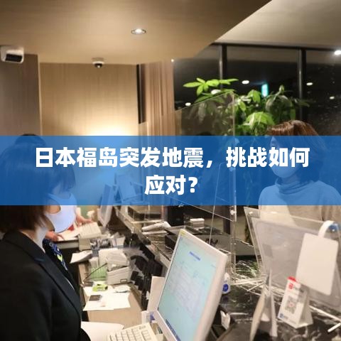 办公环境 第40页