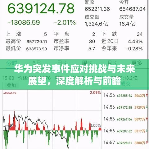 轻徙鸟举 第2页