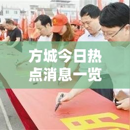 破马张飞 第2页