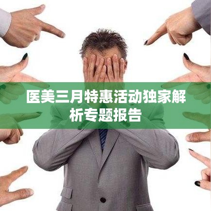 仪态万方 第2页