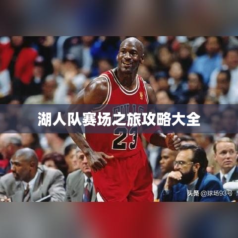 天南地北 第2页