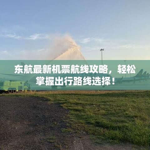 凌空飞起 第2页