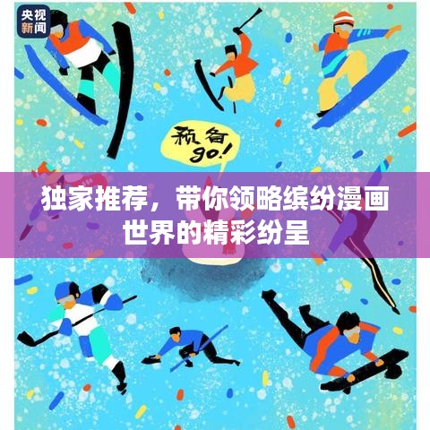 出就外傅 第2页