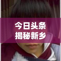 和为贵 第2页