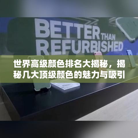 神采奕奕 第2页
