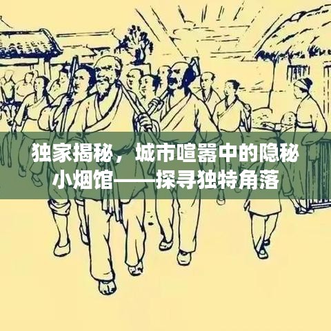 鸟骇鼠窜 第2页