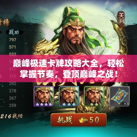 富贵凝香 第2页