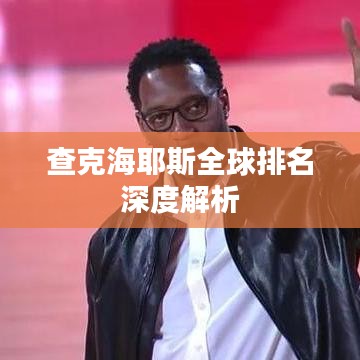 张敞画眉 第2页