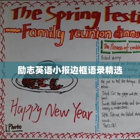 计日程功 第2页