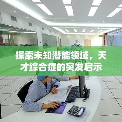 开张圣听 第2页