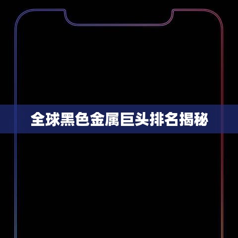 标新立异 第2页