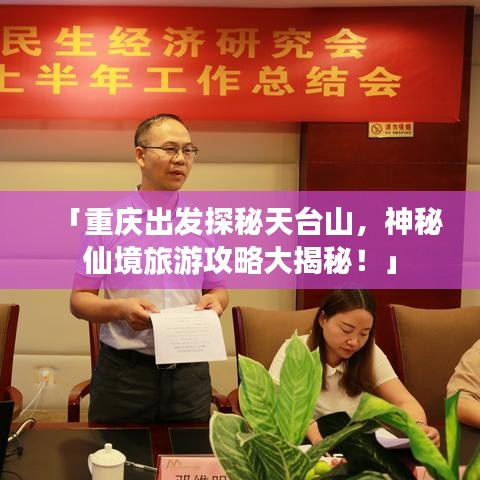 洞天福地 第2页