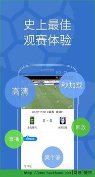 乐视体育app官方下载，资源整合策略WP_v8.245深度评测