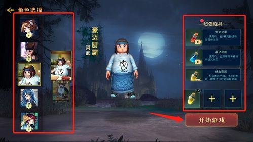 国庆版本，持续计划解析_复刻版1_v6.142，恐怖躲猫猫二软件介绍