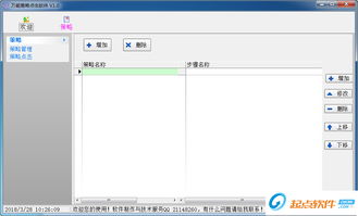 lol 7.12版本,安全性执行策略|网页款_v3.368
