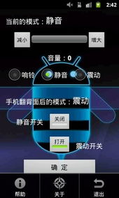 手机360低版本下载,安全策略评估 安卓版_v4.237