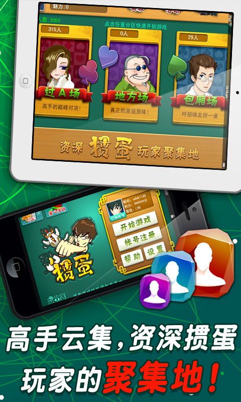 宿迁游戏网官方下载,全面分析解释定义 探索版_v7.293