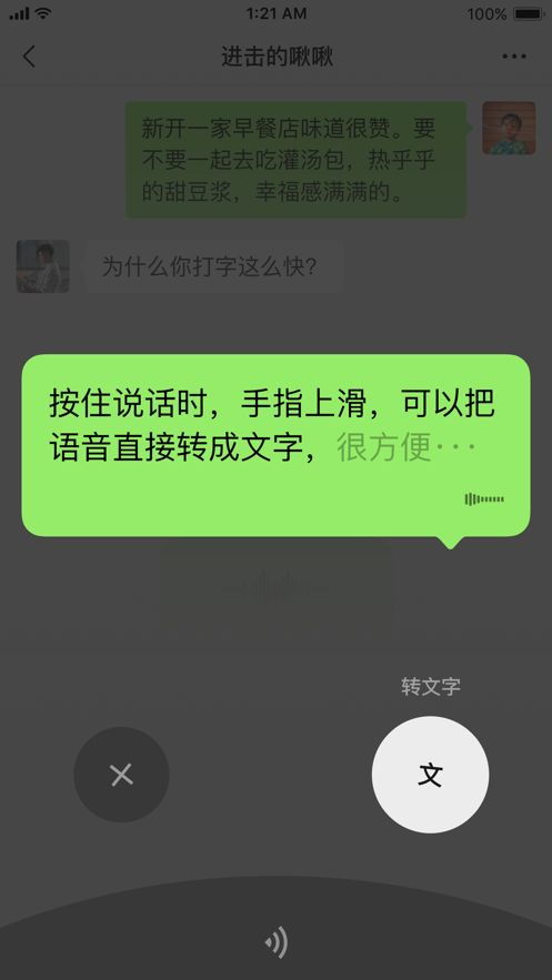微信4.0旧版本下载,整体规划讲解 DX版_v9.802