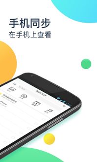 推荐手机与电脑协同工作极佳的软件组合，以360云盘为核心的无缝衔接移动办公方案