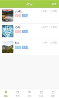 鸡飞狗跳 第2页