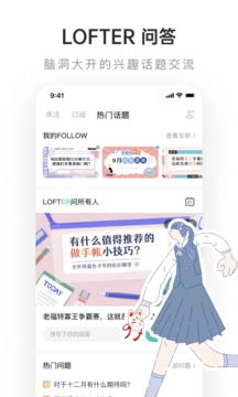lofter下载电脑版官方下载,数据驱动分析决策-L版_v7.786