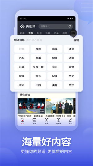 央视频低版本，一款被忽略的宝藏软件，安卓用户的专属神器