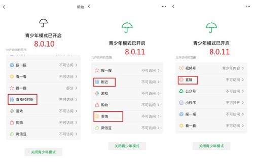 微信双向删除好友版本,精细化方案实施_Notebook_v4.224