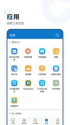 体验感受，第一次安装并使用feerAPP官方下载，迅捷处理问题解答_DP_v4.140