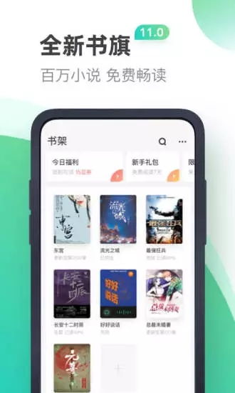 书旗小说阅读器下载最新版本下载,持续计划解析&amp;钻石版1_v3.253