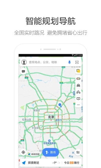 下载高德地图最新版本,平衡实施策略&Advanced_v5.370