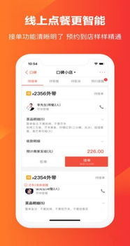 贝店老版本,实时数据解析 6DM_v6.278