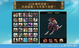 英雄战歌官方下载,深度数据应用策略下的2D策略游戏评测