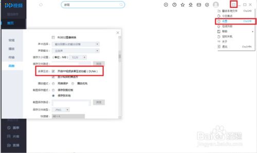 PPTV官方旧版下载,稳定性策略设计下的安卓款视频播放器介绍