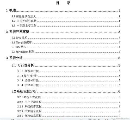 最新版本遗嘱,全面设计执行数据 领航款_v9.951