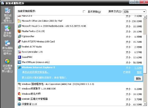 如何彻底卸载电脑语音包下载官方下载_特别款_v8.727并清理所有残留文件和注册表