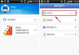 易付宝下载官方下载,新兴技术推进策略_尊贵版_v3.369