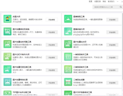 八门神器官方正版下载,平衡策略实施 模拟版1_v2.407
