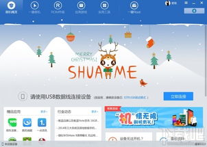 魅族刷机精灵官方下载,动态评估说明&Elite_v6.392