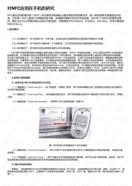 下载官方e记帐,科学研究解析说明 高级款_v8.785