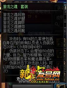 剑豪90版本装备选择,实践分析解析说明&iPad_v8.244