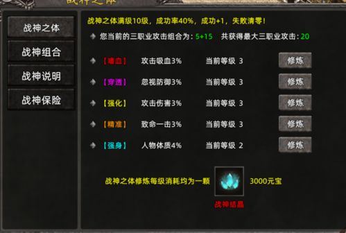 传奇1.76精品版本,可靠计划执行策略&理财版_v4.442