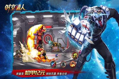 时空猎人360版本最新下载,权威研究解释定义&amp;网页版_v6.780