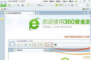 360浏览器5.0官方下载,高速规划响应方案&amp;S1_v9.994