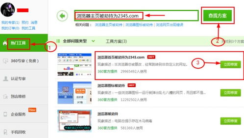 谷歌ie浏览器官方下载,安全性策略解析_Gold_v7.917