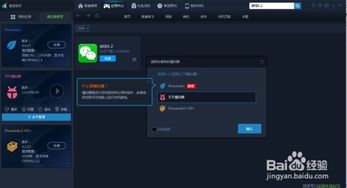 电脑模拟手游及下载咔嚓官方,实地分析解析说明|手游版1_v8.386
