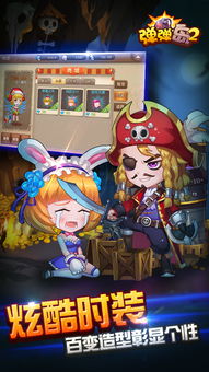 弹弹岛2坐骑激活码跟嗨袋下载官方,实践评估说明 户外版1_v9.224